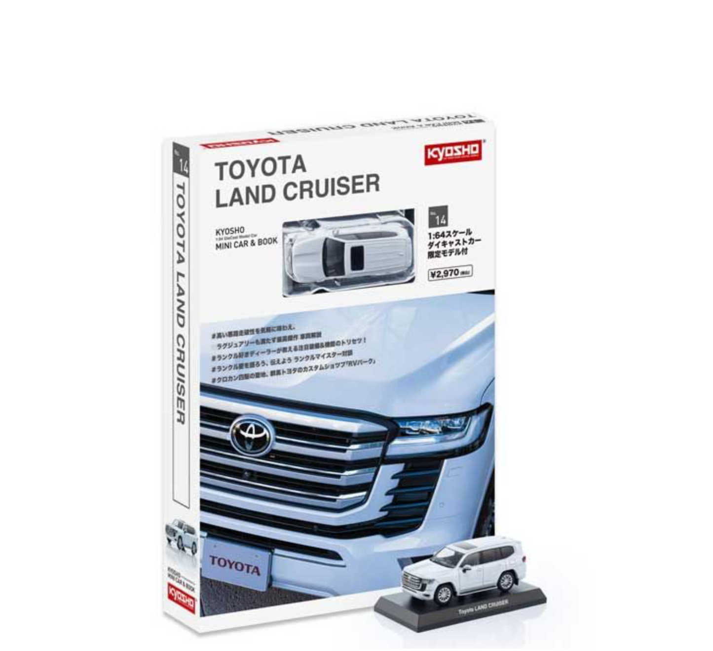 Kyosho 1:64   No.14 TOYOTA LAND CRUISER WHITE