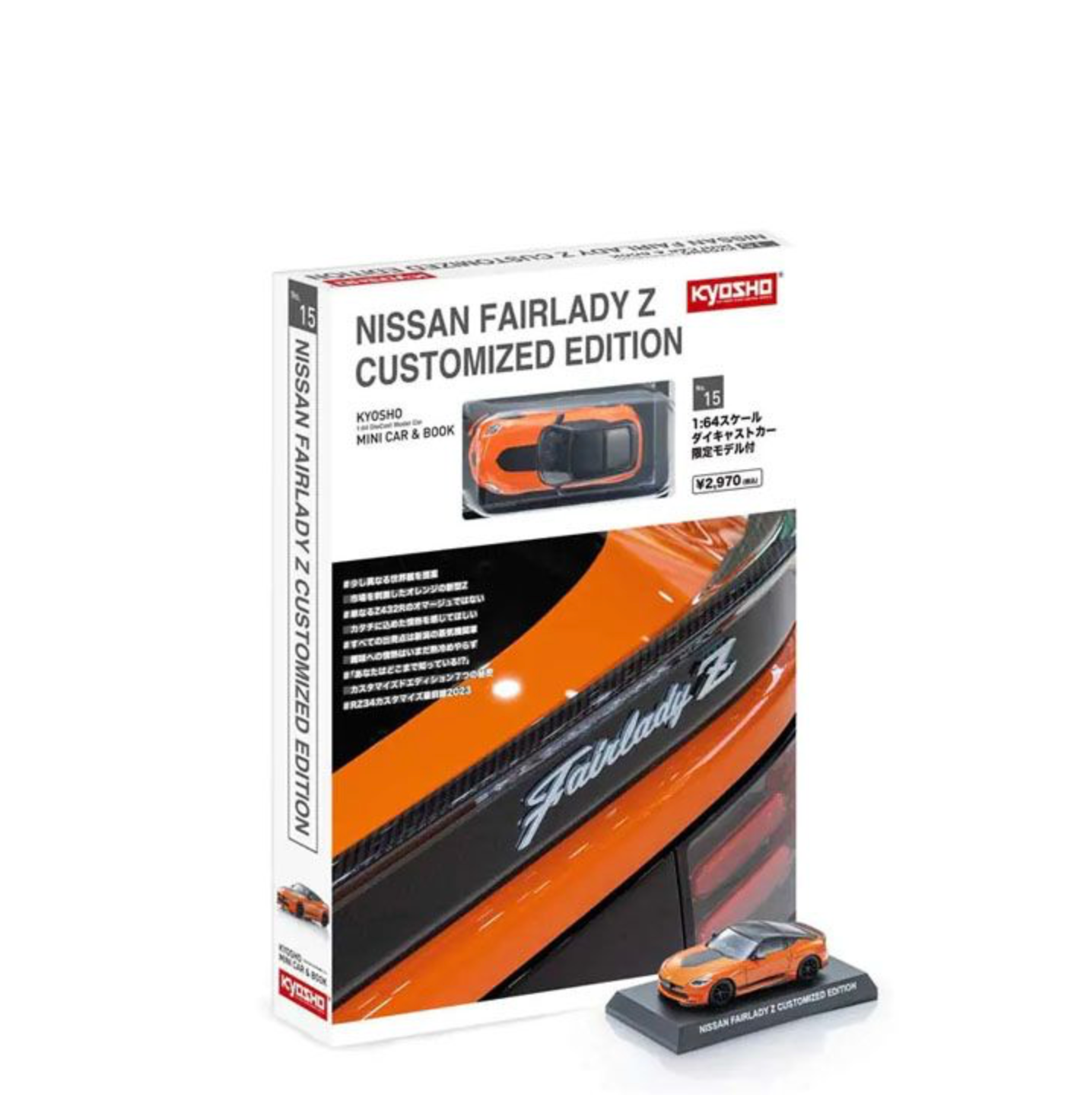 Kyosho 1:64 No.15 NISSAN FAIRLADY Z CUSTOMIZED EDITION